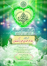 جشن صبح گاهی 