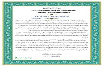 بیانیه پایگاه خواهران بسیج کارکنان دانشگاه الزهرا(سلام الله علیها)  در حمایت از عملیات غرورآفرین 